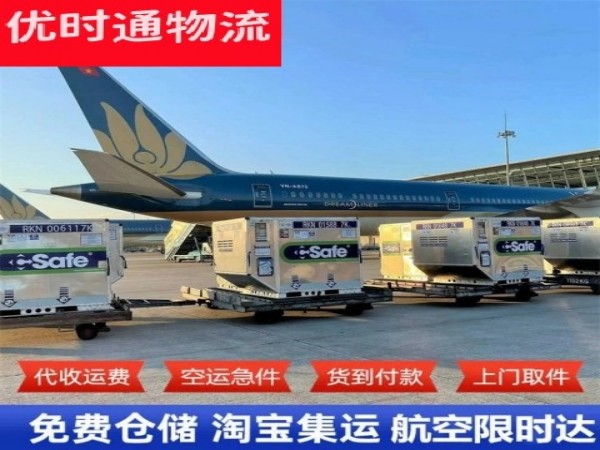 容县到北京空运加急专线